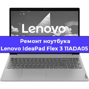 Замена жесткого диска на ноутбуке Lenovo IdeaPad Flex 3 11ADA05 в Перми